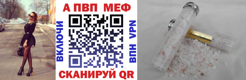 A-PVP мука  купить наркотики сайты  Вытегра 