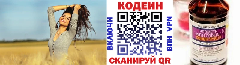 Codein Purple Drank  Вытегра 