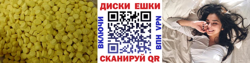Экстази диски  Вытегра 
